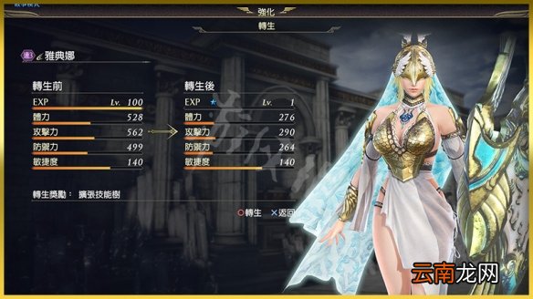 无双大蛇3终极版新增系统介绍 转生系统怎么样_网