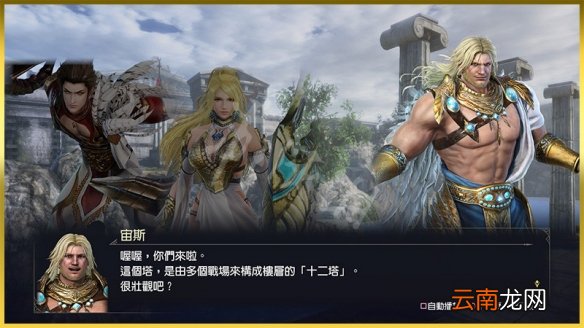 无双大蛇3终极版新增系统介绍 转生系统怎么样_网