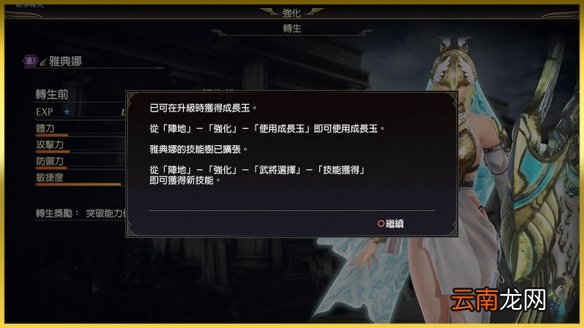 无双大蛇3终极版新增系统介绍 转生系统怎么样_网