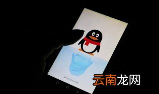 腾讯新闻怎么绑定QQ 腾讯新闻绑定QQ的方法