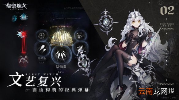 爆裂魔女节奏榜分享 爆裂魔女强度榜怎么样