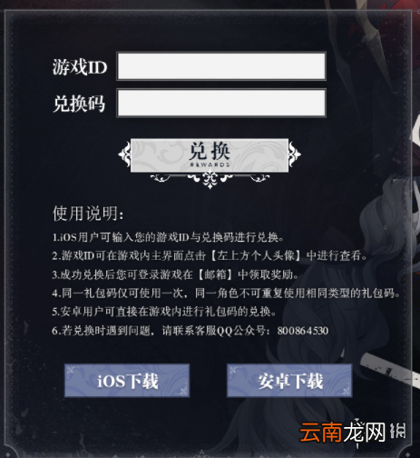 爆裂魔女礼包码怎么用 爆裂魔女礼包码使用方式