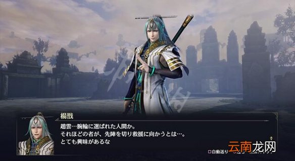 无双大蛇3终极版杨戬资料图鉴及武器介绍 杨戬怎么样