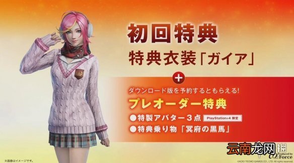 无双大蛇3终极版发售日期说明 无双大蛇3终极版什么时候出