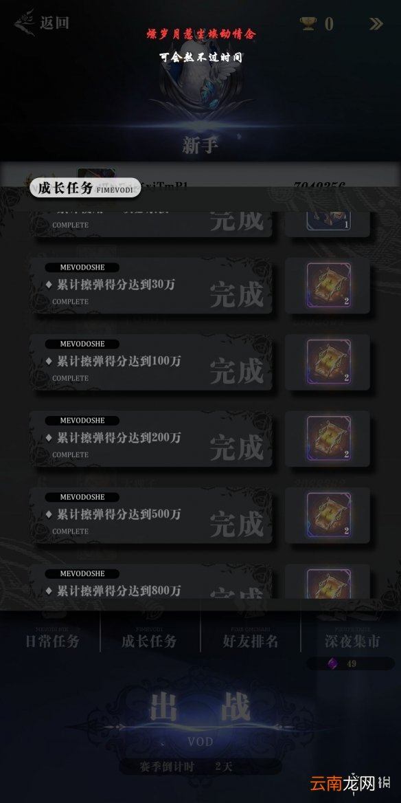 爆裂魔女深夜永久怎么拿第一 爆裂魔女深夜永久刷分攻略