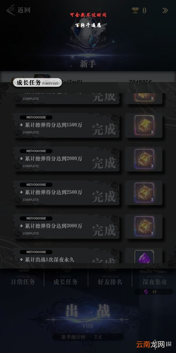 爆裂魔女深夜永久怎么拿第一 爆裂魔女深夜永久刷分攻略