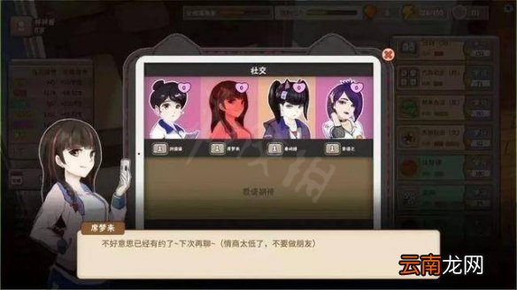 中国式家长求婚界面卡住怎么办 求婚界面卡住解决办法