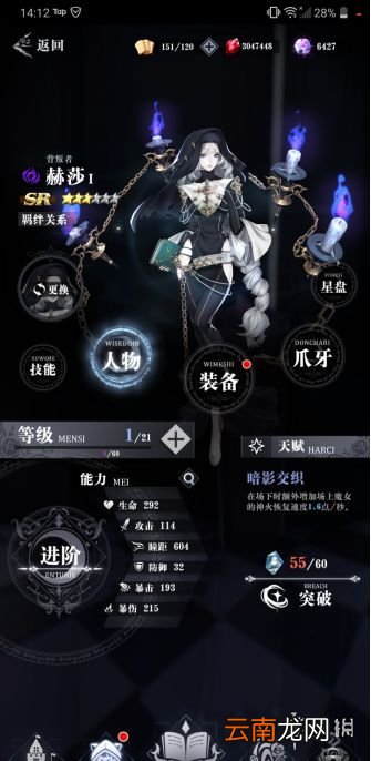 爆裂魔女辅助魔女谁强 爆裂魔女辅助魔女排行榜