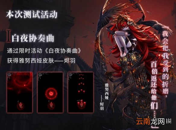 爆裂魔女什么时候开测 爆裂魔女首测白夜乐章开测