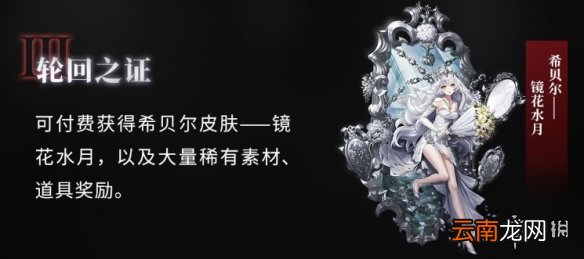 爆裂魔女什么时候开测 爆裂魔女首测白夜乐章开测