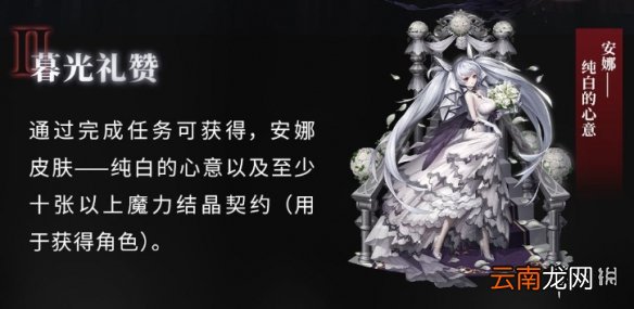 爆裂魔女什么时候开测 爆裂魔女首测白夜乐章开测