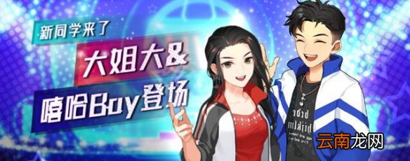 中国式家长12月20日更新内容介绍 12月20日更新了什么_网