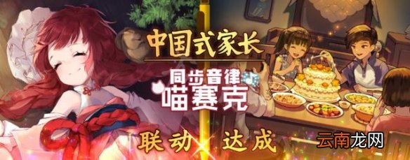 中国式家长12月20日更新内容介绍 12月20日更新了什么_网