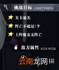 爆裂魔女新手怎么玩 爆裂魔女新手打法攻略