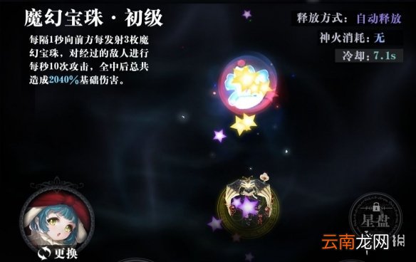 爆裂魔女安格莉卡怎么样 爆裂魔女SR安格莉卡介绍