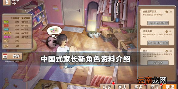 中国式家长新角色资料介绍 中国式家长新女生好看吗_网