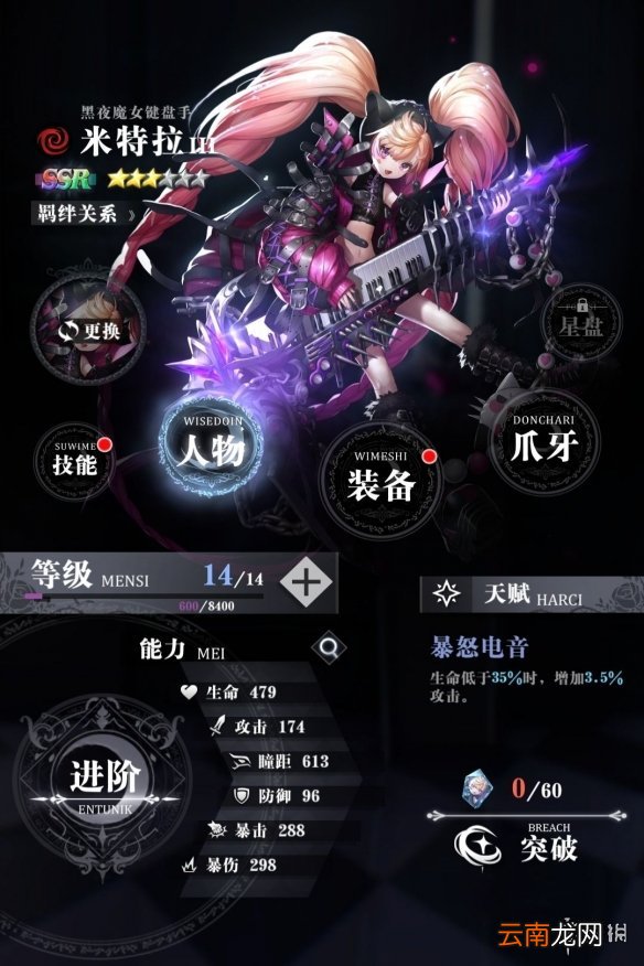 爆裂魔女米特拉怎么样 爆裂魔女SSR角色米特拉介绍