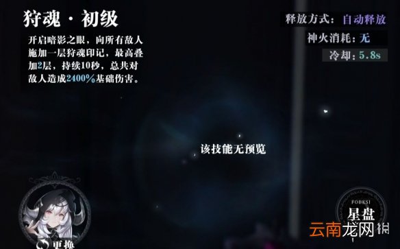 爆裂魔女妮蔻拉丝怎么样 爆裂魔女SSR角色妮蔻拉丝介绍