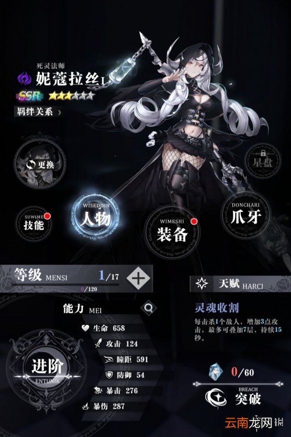 爆裂魔女妮蔻拉丝怎么样 爆裂魔女SSR角色妮蔻拉丝介绍