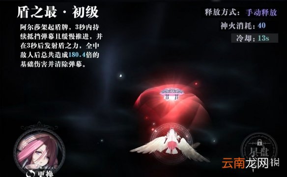 爆裂魔女阿尔莎怎么样 爆裂魔女SSR角色阿尔莎介绍