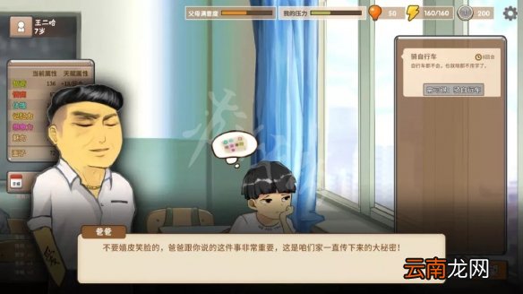 中国式家长新职业厨艺介绍 中国式家长一周年更新了什么