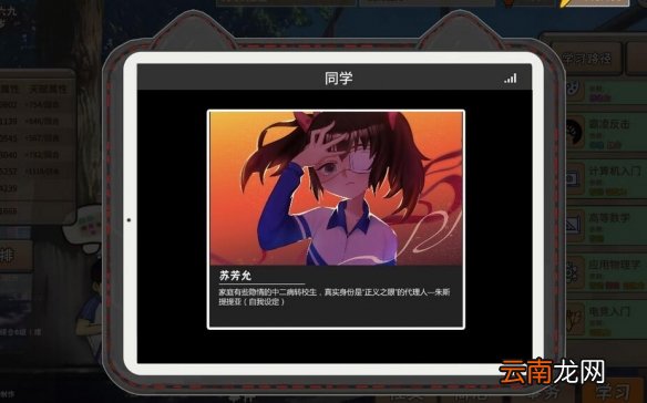 中国式家长苏芳允怎么撩 中国式家长苏芳允聊天条件达成方法