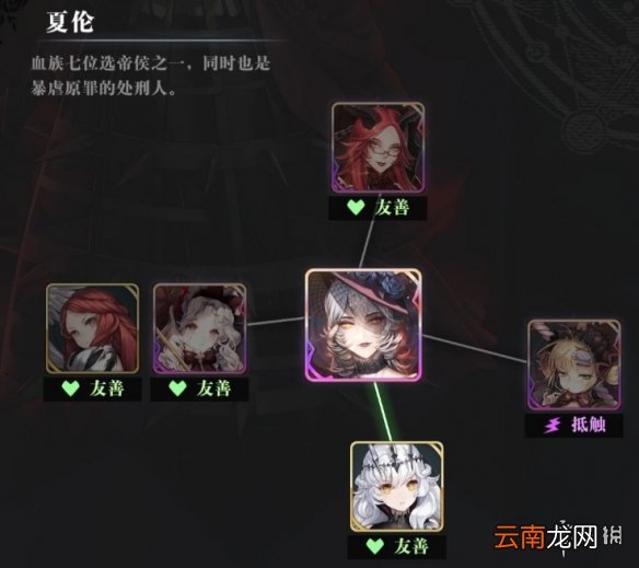 爆裂魔女SSR夏伦介绍 SSR夏伦技能是什么