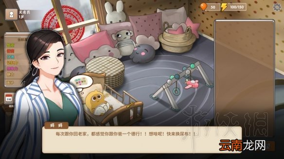 中国式家长动漫路线玩法图文指南 中国式家长动漫路线怎么玩
