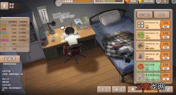 中国式家长怎么成天王巨星 一代满分天王巨星达成技巧