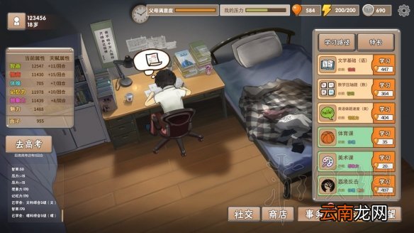 中国式家长怎么成为人民教师 成为人民教师方法介绍_网