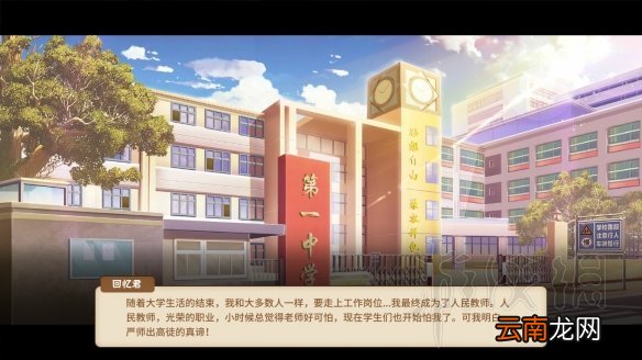 中国式家长怎么成为人民教师 成为人民教师方法介绍_网