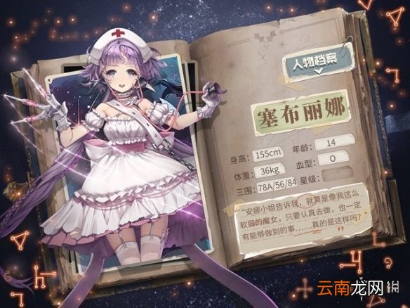 爆裂魔女塞布丽娜介绍 塞布丽娜档案一览