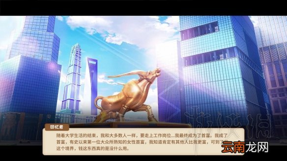 中国式家长女儿版结局图鉴大全 中国式家长女儿版结局有哪些 普通人结局_网