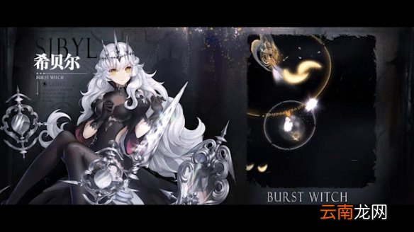 爆裂魔女希贝尔怎么样 希贝尔技能一览