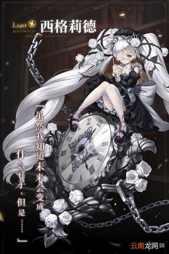 爆裂魔女西格莉德介绍 西格莉德传记技能一览