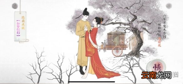 画境长恨歌如梦如幻怎么达成 画境长恨歌如梦如幻成就攻略