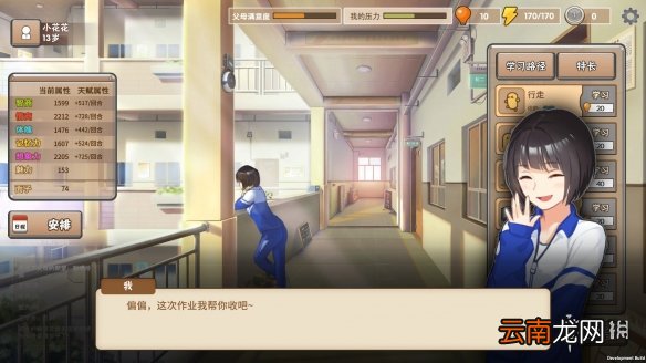 中国式家长旧存档怎么玩女儿版 旧存档玩女儿版方法介绍_网