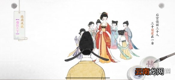 画境长恨歌母仪天下怎么达成 画境长恨歌母仪天下成就攻略