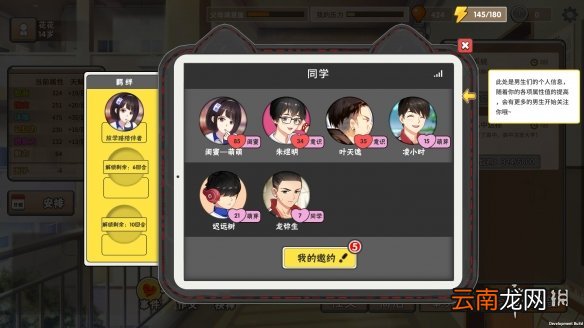 中国式家长1月29日更新了什么 女儿版更新内容一览_网