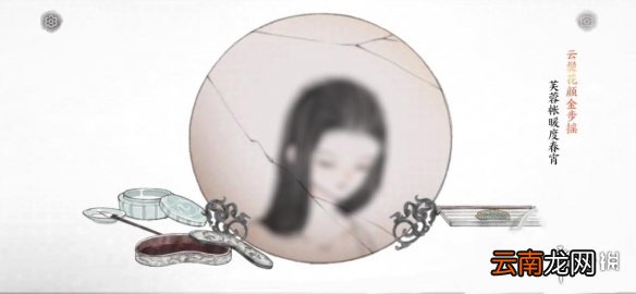 画境长恨歌破镜重圆怎么达成 画境长恨歌破镜重圆成就攻略