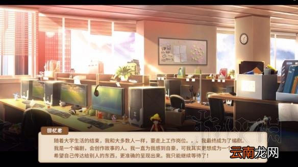 中国式家长全职业结局图鉴汇总 中国式家长职业结局全介绍 技师/专员/驾驶员