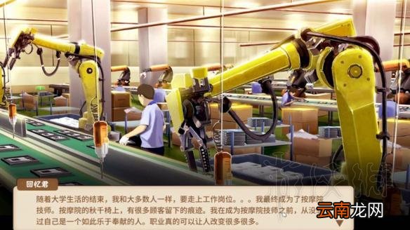 中国式家长全职业结局图鉴汇总 中国式家长职业结局全介绍 技师/专员/驾驶员