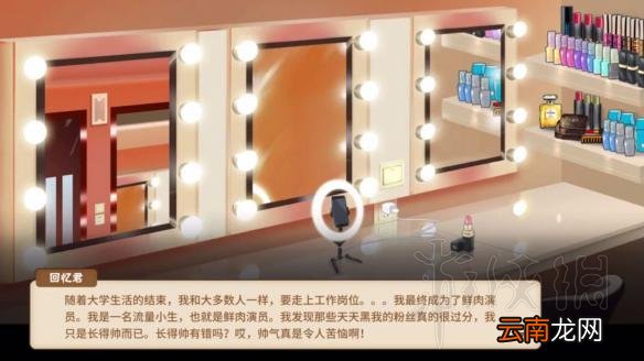 中国式家长全职业结局图鉴汇总 中国式家长职业结局全介绍 技师/专员/驾驶员