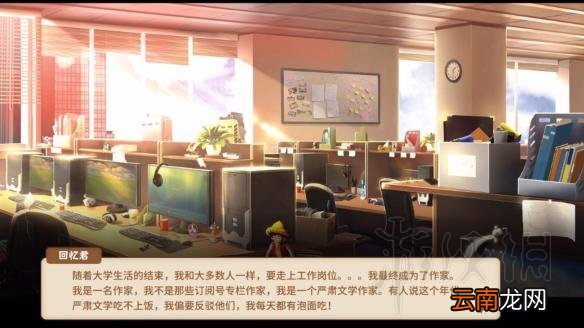 中国式家长全职业结局图鉴汇总 中国式家长职业结局全介绍 技师/专员/驾驶员
