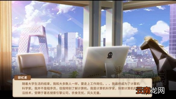 中国式家长全职业结局图鉴汇总 中国式家长职业结局全介绍 技师/专员/驾驶员