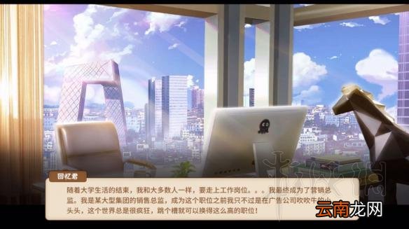 中国式家长全职业结局图鉴汇总 中国式家长职业结局全介绍 技师/专员/驾驶员