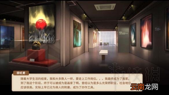 中国式家长全职业结局图鉴汇总 中国式家长职业结局全介绍 技师/专员/驾驶员