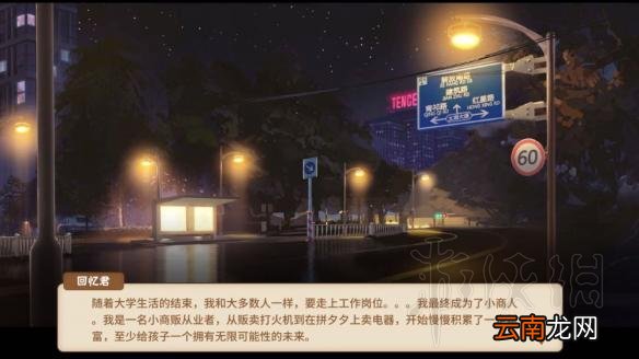 中国式家长全职业结局图鉴汇总 中国式家长职业结局全介绍 技师/专员/驾驶员
