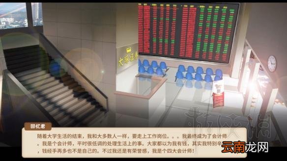 中国式家长全职业结局图鉴汇总 中国式家长职业结局全介绍 技师/专员/驾驶员