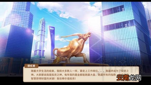 中国式家长全职业结局图鉴汇总 中国式家长职业结局全介绍 技师/专员/驾驶员